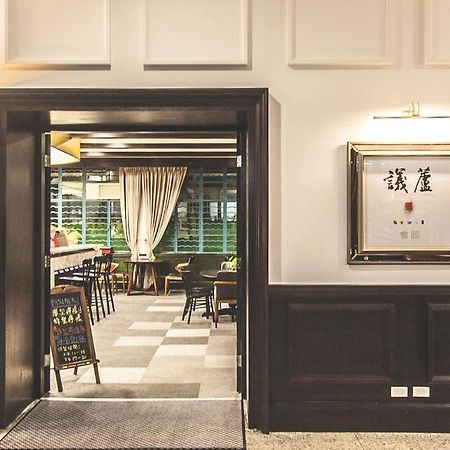 議蘆會館 僅提供參訪住宿 Wufeng (Taichung) Exteriér fotografie